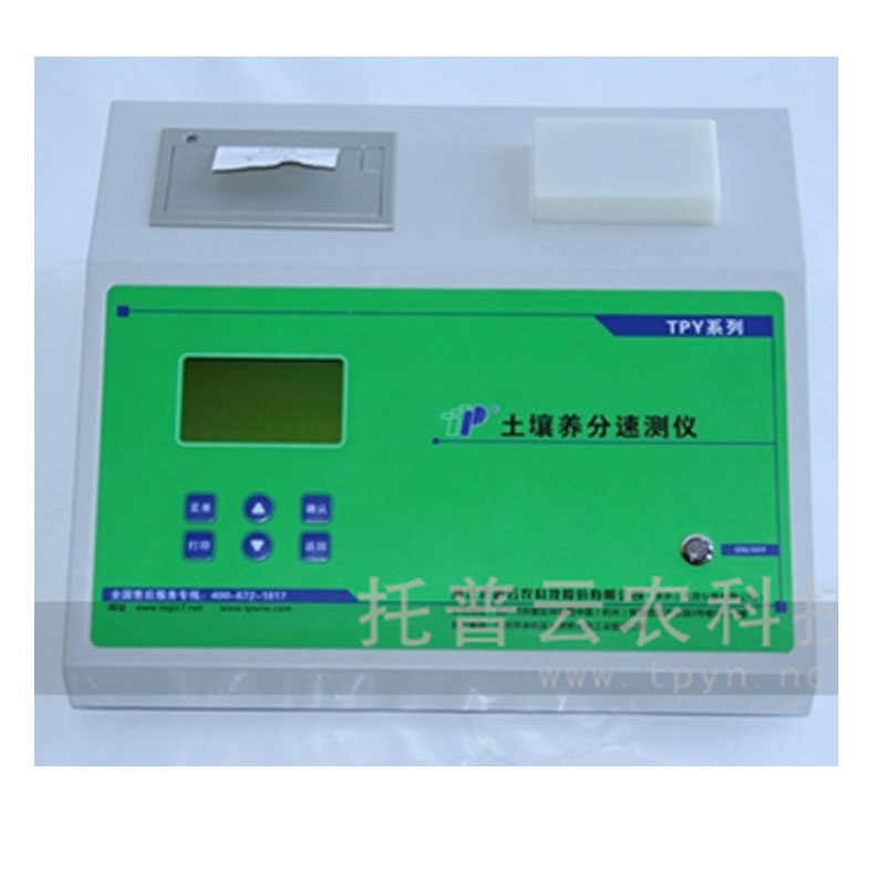 浙江托普云农TPY-6A土壤养分检测仪